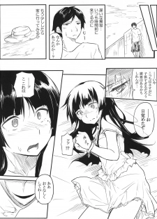 (C84) [ANTINEED (Daiki)] Neko ni Karukan (Ore no Imouto ga Konna ni Kawaii Wake ga Nai) - page 3