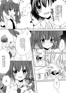 (C84) [N.S.project (Zaneri, Maka Kiseki)] Momiji Ijiri (Touhou Project) - page 5