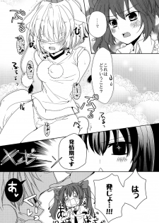 (C84) [N.S.project (Zaneri, Maka Kiseki)] Momiji Ijiri (Touhou Project) - page 4