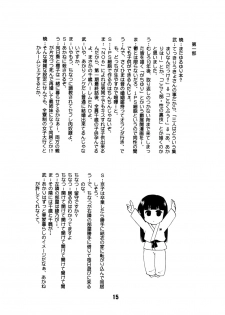 (C82) [Shinohara Heavy Industry (Various)] SakuHimax (YuruYuri) - page 14