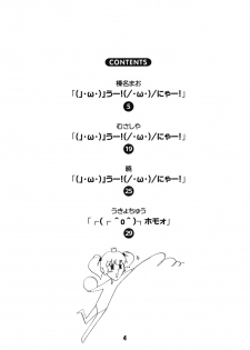 (C82) [Shinohara Heavy Industry (Various)] SakuHimax (YuruYuri) - page 3