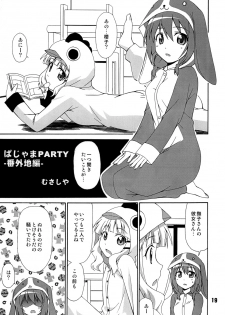 (C82) [Shinohara Heavy Industry (Various)] SakuHimax (YuruYuri) - page 18