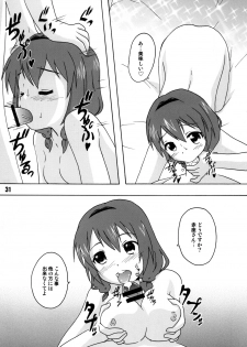 (C82) [Shinohara Heavy Industry (Various)] SakuHimax (YuruYuri) - page 30