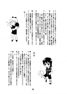 (C82) [Shinohara Heavy Industry (Various)] SakuHimax (YuruYuri) - page 15