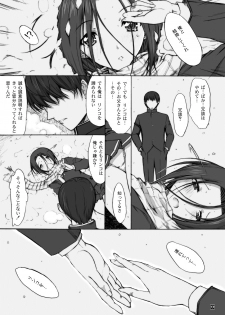 (C83) [Kino Manga Sekkeishitsu (Kino Hitoshi)] Otousan to Issho 4 (Love Plus) - page 20