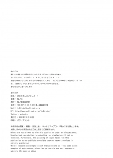 (C83) [Kino Manga Sekkeishitsu (Kino Hitoshi)] Otousan to Issho 4 (Love Plus) - page 46