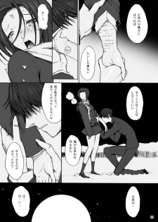 (C83) [Kino Manga Sekkeishitsu (Kino Hitoshi)] Otousan to Issho 4 (Love Plus) - page 30