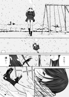 (C83) [Kino Manga Sekkeishitsu (Kino Hitoshi)] Otousan to Issho 4 (Love Plus) - page 12
