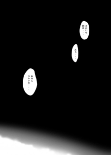 (C83) [Kino Manga Sekkeishitsu (Kino Hitoshi)] Otousan to Issho 4 (Love Plus) - page 45