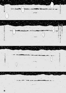 (C83) [Kino Manga Sekkeishitsu (Kino Hitoshi)] Otousan to Issho 4 (Love Plus) - page 22
