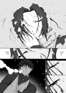 (C83) [Kino Manga Sekkeishitsu (Kino Hitoshi)] Otousan to Issho 4 (Love Plus) - page 27