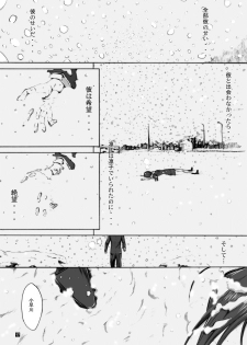 (C83) [Kino Manga Sekkeishitsu (Kino Hitoshi)] Otousan to Issho 4 (Love Plus) - page 18