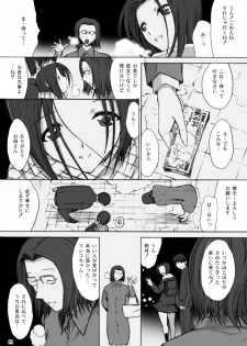 (C83) [Kino Manga Sekkeishitsu (Kino Hitoshi)] Otousan to Issho 4 (Love Plus) - page 36