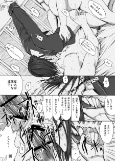(C83) [Kino Manga Sekkeishitsu (Kino Hitoshi)] Otousan to Issho 4 (Love Plus) - page 4
