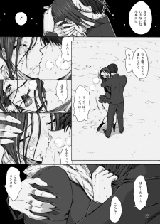 (C83) [Kino Manga Sekkeishitsu (Kino Hitoshi)] Otousan to Issho 4 (Love Plus) - page 32