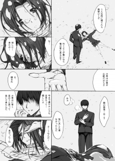 (C83) [Kino Manga Sekkeishitsu (Kino Hitoshi)] Otousan to Issho 4 (Love Plus) - page 19