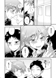 [Datsuryoku Kenkyuukai (Kanbayashi Takaki)] Fujun Kankei 02 [Digital] - page 9