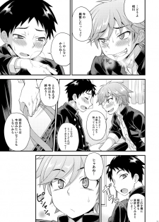 [Datsuryoku Kenkyuukai (Kanbayashi Takaki)] Fujun Kankei 02 [Digital] - page 12