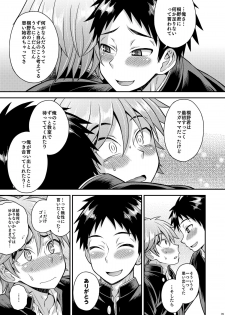 [Datsuryoku Kenkyuukai (Kanbayashi Takaki)] Fujun Kankei 03 [Digital] - page 8