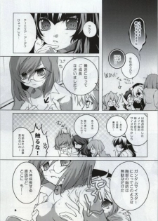 [JUDGEMENT (Shino Lion)] VS Joshibu (Gundam 00) - page 8