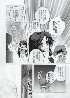 [JUDGEMENT (Shino Lion)] VS Joshibu (Gundam 00) - page 4