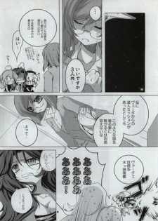 [JUDGEMENT (Shino Lion)] VS Joshibu (Gundam 00) - page 5