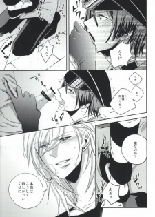 [ONIYURI (Tayoko)] Mete mo Samete mo (Uta no Prince-sama) - page 14