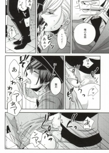 [ONIYURI (Tayoko)] Mete mo Samete mo (Uta no Prince-sama) - page 21