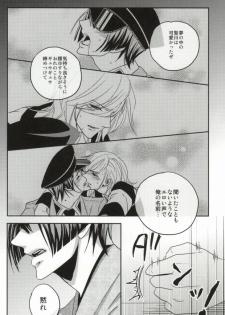 [ONIYURI (Tayoko)] Mete mo Samete mo (Uta no Prince-sama) - page 27