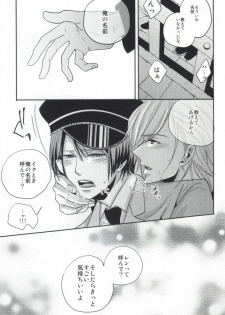 [ONIYURI (Tayoko)] Mete mo Samete mo (Uta no Prince-sama) - page 20