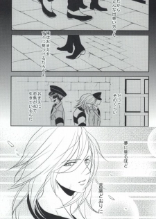 [ONIYURI (Tayoko)] Mete mo Samete mo (Uta no Prince-sama) - page 32