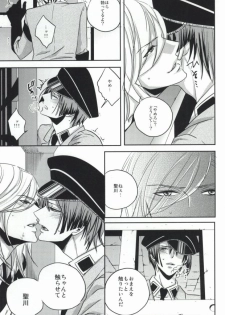 [ONIYURI (Tayoko)] Mete mo Samete mo (Uta no Prince-sama) - page 10