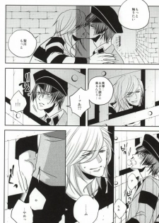 [ONIYURI (Tayoko)] Mete mo Samete mo (Uta no Prince-sama) - page 9