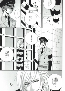 [ONIYURI (Tayoko)] Mete mo Samete mo (Uta no Prince-sama) - page 4