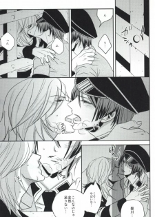 [ONIYURI (Tayoko)] Mete mo Samete mo (Uta no Prince-sama) - page 8