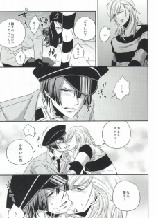 [ONIYURI (Tayoko)] Mete mo Samete mo (Uta no Prince-sama) - page 16