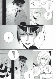 [ONIYURI (Tayoko)] Mete mo Samete mo (Uta no Prince-sama) - page 6