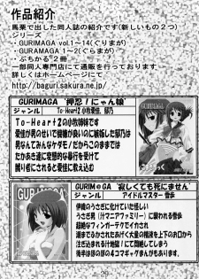 (C71) [Baguri Sangyou (Akichin)] GURIMAGA`Tsundori' (Mahou Sensei Negima!) - page 28