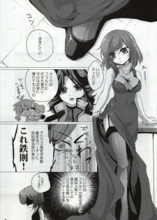 [JUDGEMENT (Shino Lion)] My Star nara Kono Teido no Mission Kanpeki ni Suikou Shite Ika Ryaku (Gundam 00) - page 3