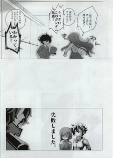 [JUDGEMENT (Shino Lion)] My Star nara Kono Teido no Mission Kanpeki ni Suikou Shite Ika Ryaku (Gundam 00) - page 26