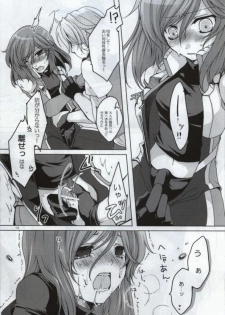 (C77) [JUDGEMENT (Shino Lion)] Fumei Kairo (Gundam 00) - page 11