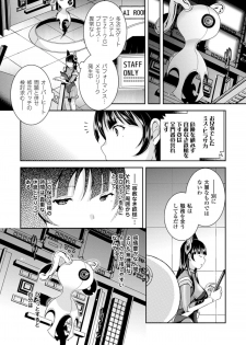 [Anthology] Kikaikan de Monzetsu Iki Jigoku! Vol. 1 [Digital] - page 6