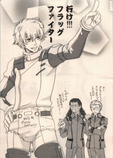 (C73) [Cappadocia (CJ Michalski, Usami Mio)] LOCK ON!! Setsunakyun (Gundam 00) - page 21