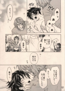 (C73) [Cappadocia (CJ Michalski, Usami Mio)] LOCK ON!! Setsunakyun (Gundam 00) - page 7