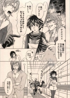 (C73) [Cappadocia (CJ Michalski, Usami Mio)] LOCK ON!! Setsunakyun (Gundam 00) - page 25