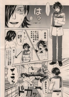 (C73) [Cappadocia (CJ Michalski, Usami Mio)] LOCK ON!! Setsunakyun (Gundam 00) - page 24