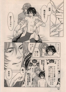 (C73) [Cappadocia (CJ Michalski, Usami Mio)] LOCK ON!! Setsunakyun (Gundam 00) - page 4