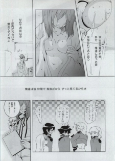 (SC42) [JUDGEMENT (Shino Lion)] MUKOU MUKOU (Gundam 00) - page 20