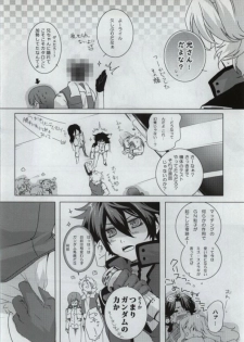 (SC42) [JUDGEMENT (Shino Lion)] MUKOU MUKOU (Gundam 00) - page 6