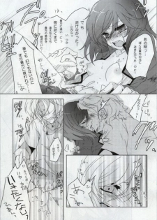 (SC42) [JUDGEMENT (Shino Lion)] MUKOU MUKOU (Gundam 00) - page 15